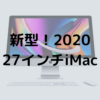 iMac 2020