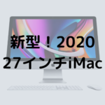 iMac 2020