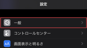 意外な落とし穴 Itunesを使ったiphoneバックアップ復元エラー対応 やすくるのぶろぐ