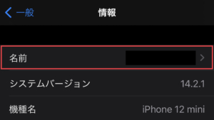 意外な落とし穴 Itunesを使ったiphoneバックアップ復元エラー対応 やすくるのぶろぐ